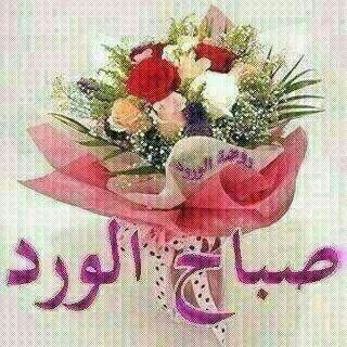 بطاقات الصباح بطاقة الصباح Size:34.80 Kb Dim: 320 x 320 Size: Kb Dim: x