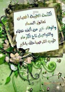 بطاقات الصباح بطاقة الصباح Size:24.90 Kb Dim: 227 x 320 Size: Kb Dim: x