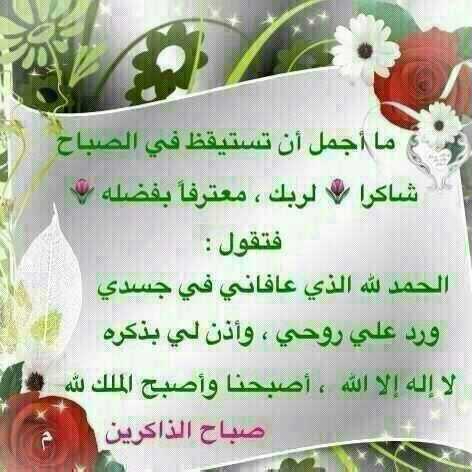 بطاقات الصباح بطاقة الصباح Size:31.50 Kb Dim: 472 x 472 Size: Kb Dim: x