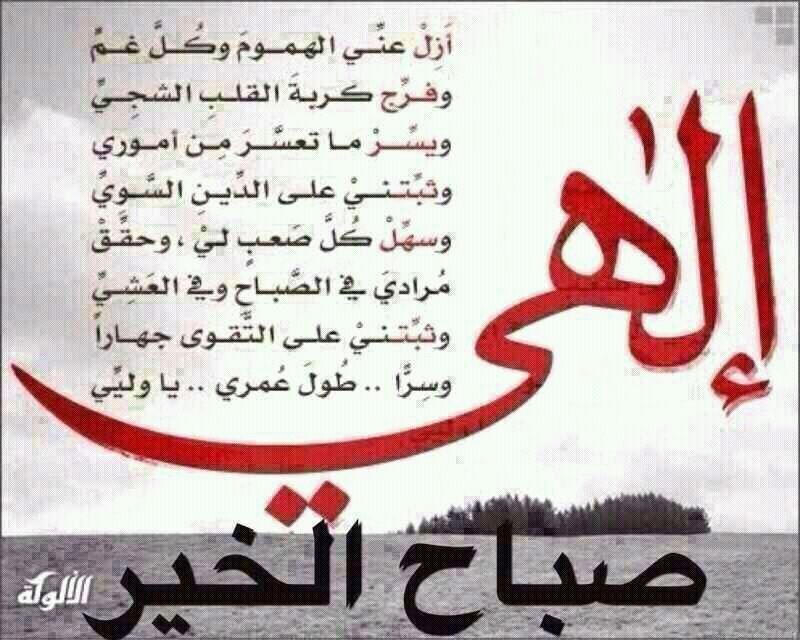 بطاقات الصباح بطاقة الصباح Size:87.90 Kb Dim: 800 x 640 Size: Kb Dim: x