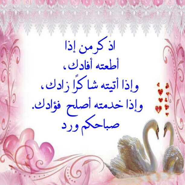 بطاقات الصباح بطاقة الصباح Size:61.60 Kb Dim: 612 x 612 Size: Kb Dim: x