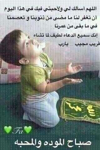 بطاقات الصباح بطاقة الصباح Size:39.90 Kb Dim: 320 x 480 Size: Kb Dim: x