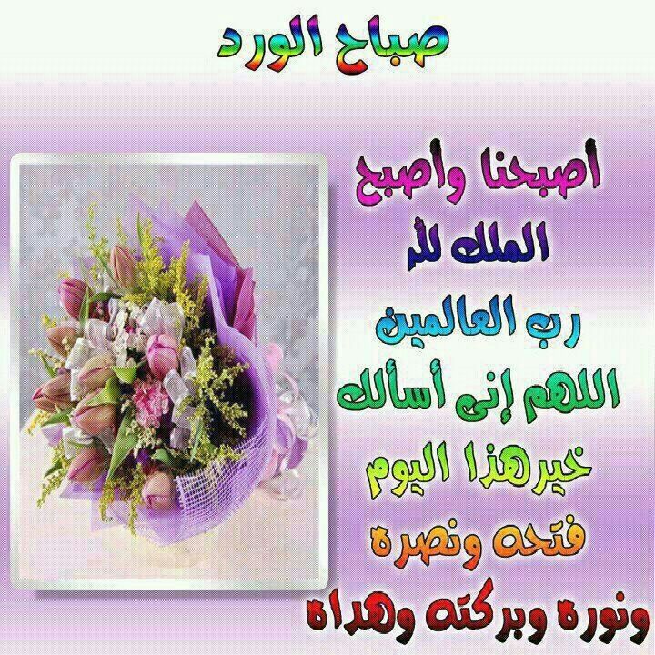 بطاقات الصباح بطاقة الصباح Size:137.70 Kb Dim: 720 x 720 Size: Kb Dim: x