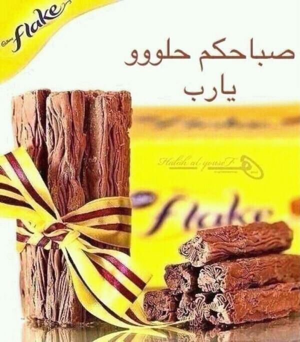 بطاقات الصباح بطاقة الصباح Size:78.10 Kb Dim: 600 x 683 Size: Kb Dim: x