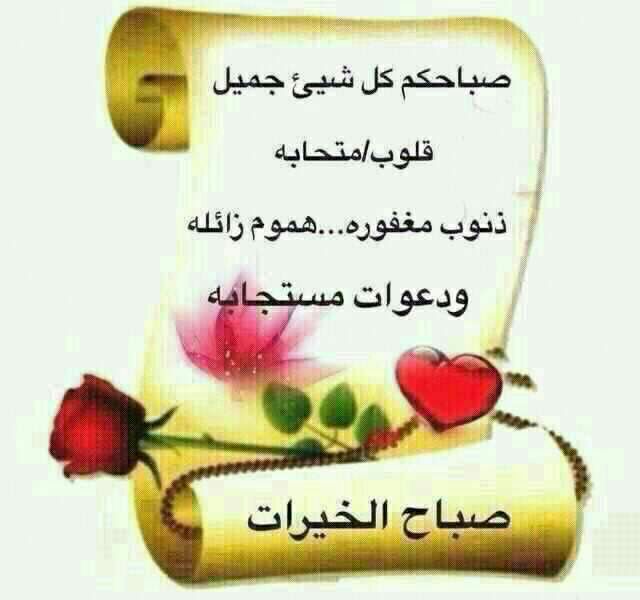 بطاقات الصباح بطاقة الصباح Size:36.80 Kb Dim: 640 x 600 Size: Kb Dim: x
