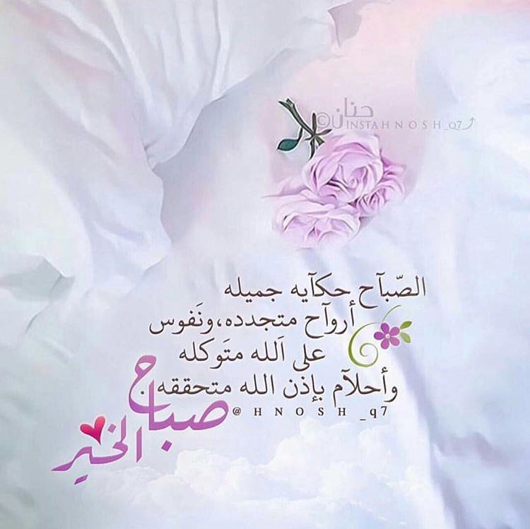 بطاقات الصباح بطاقات الصباح Size:49.03 Kb Dim: 750 x 749 Size: Kb Dim: x
