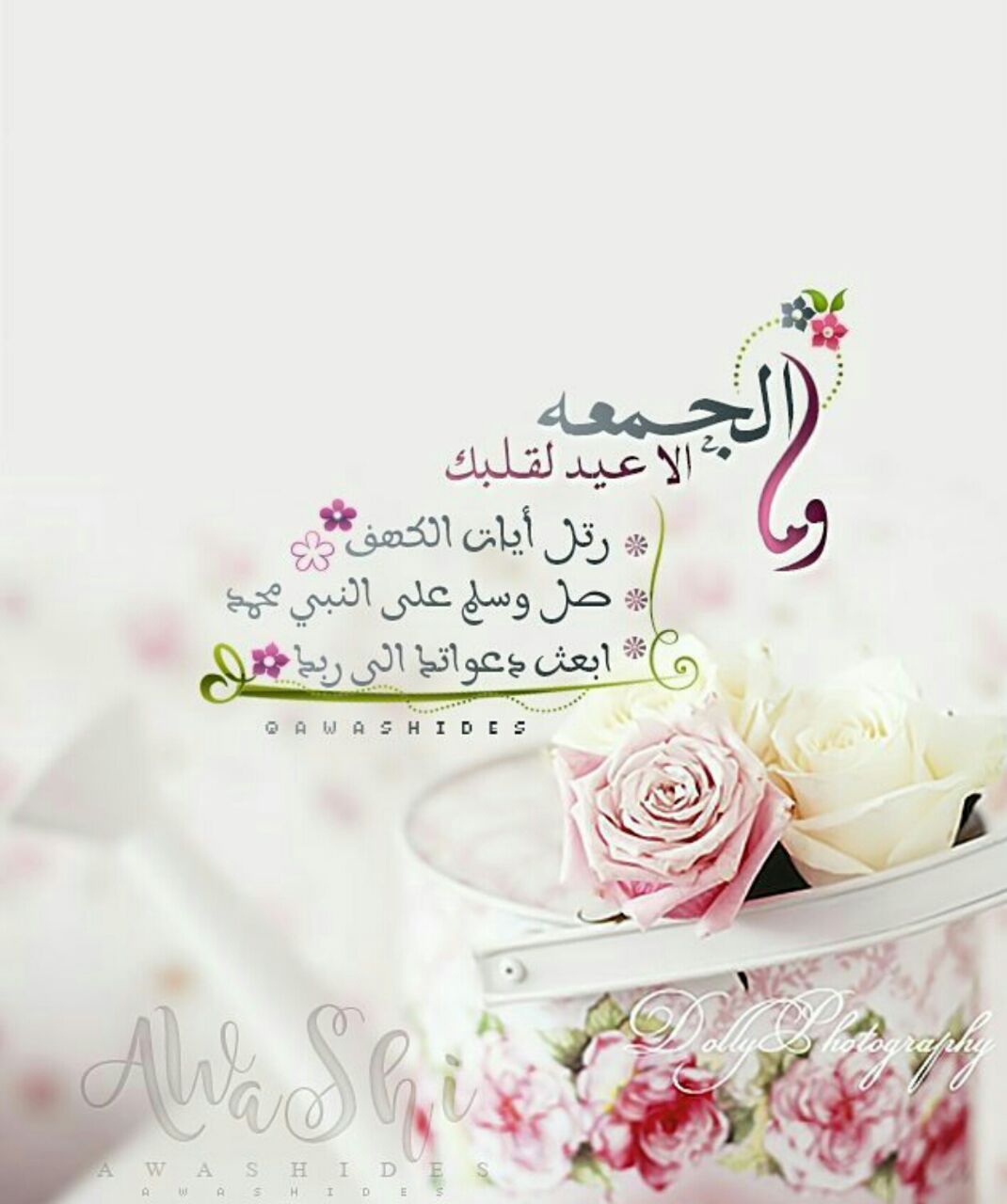 بطاقات الصباح بطاقات الصباح Size:98.63 Kb Dim: 1070 x 1280 Size: Kb Dim: x