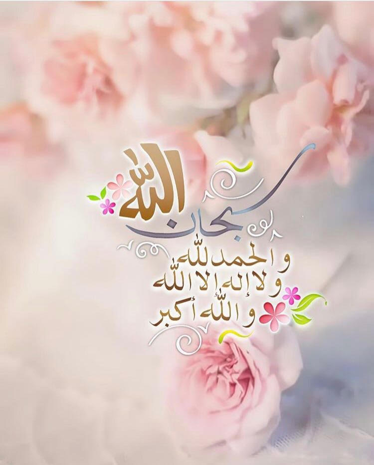 بطاقات الصباح بطاقات الصباح Size:59.56 Kb Dim: 750 x 932 Size: Kb Dim: x