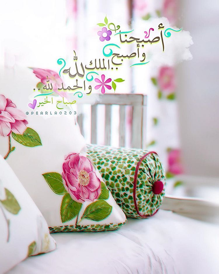 بطاقات الصباح بطاقات الصباح Size:83.53 Kb Dim: 750 x 936 Size: Kb Dim: x