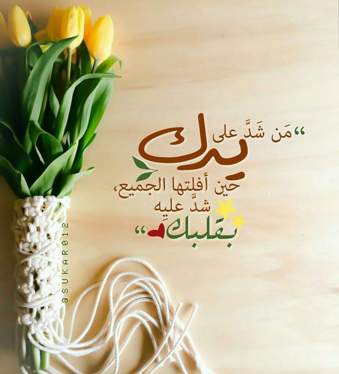 بطاقات الصباح بطاقات الصباح Size:130.14 Kb Dim: 1162 x 1280 Size: Kb Dim: x