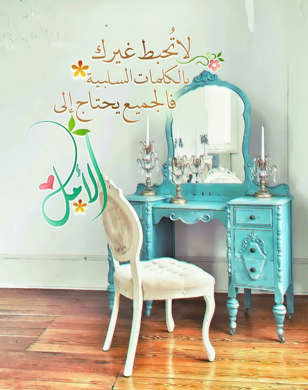 بطاقات الصباح بطاقات الصباح Size:178.18 Kb Dim: 1011 x 1280 Size: Kb Dim: x