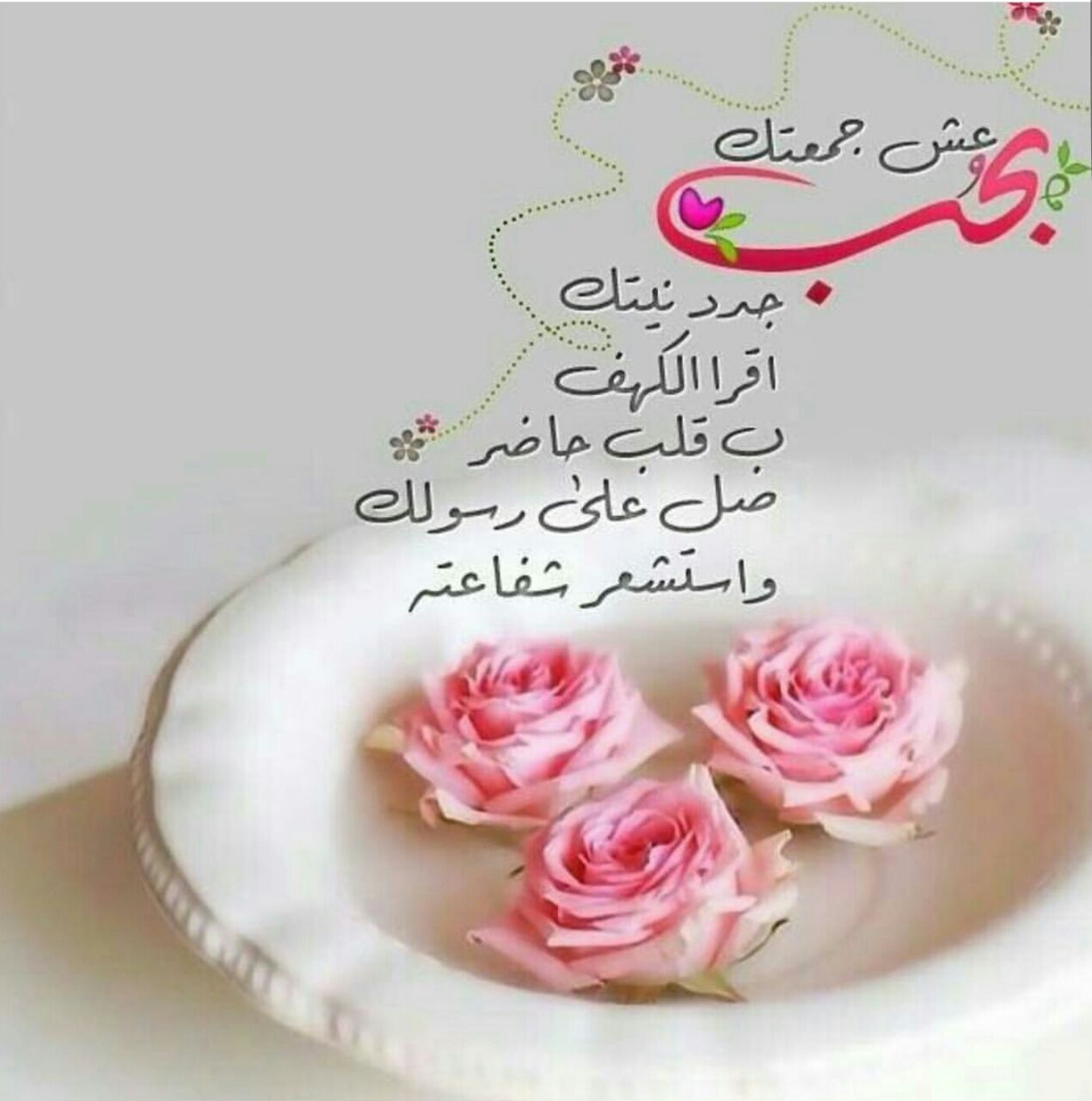 بطاقات الصباح بطاقات الصباح Size:108.57 Kb Dim: 1270 x 1280 Size: Kb Dim: x