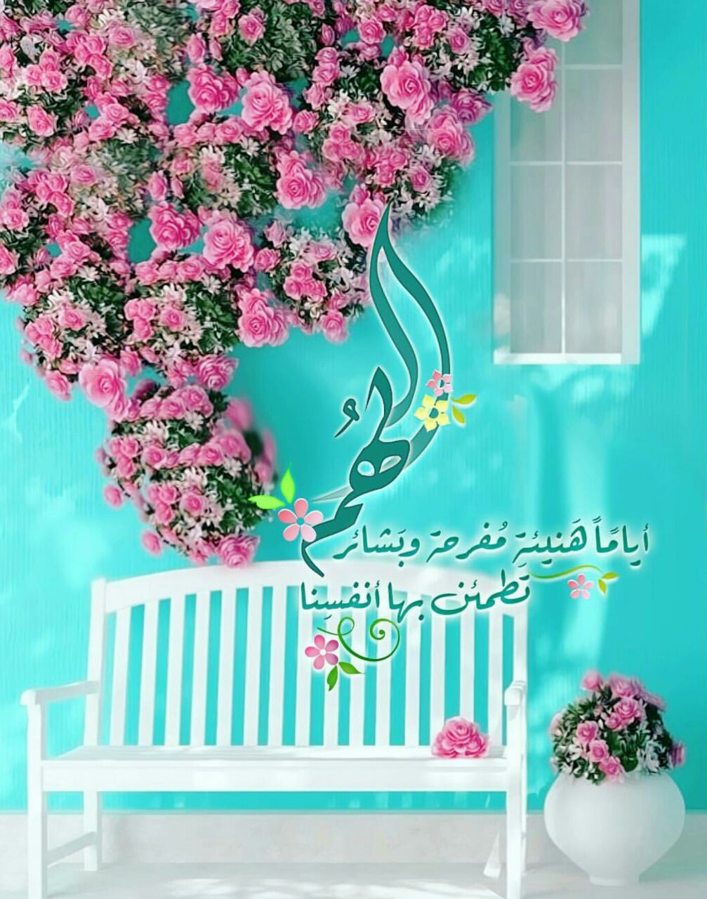 بطاقات الصباح بطاقات الصباح Size:198.14 Kb Dim: 1007 x 1280 Size: Kb Dim: x
