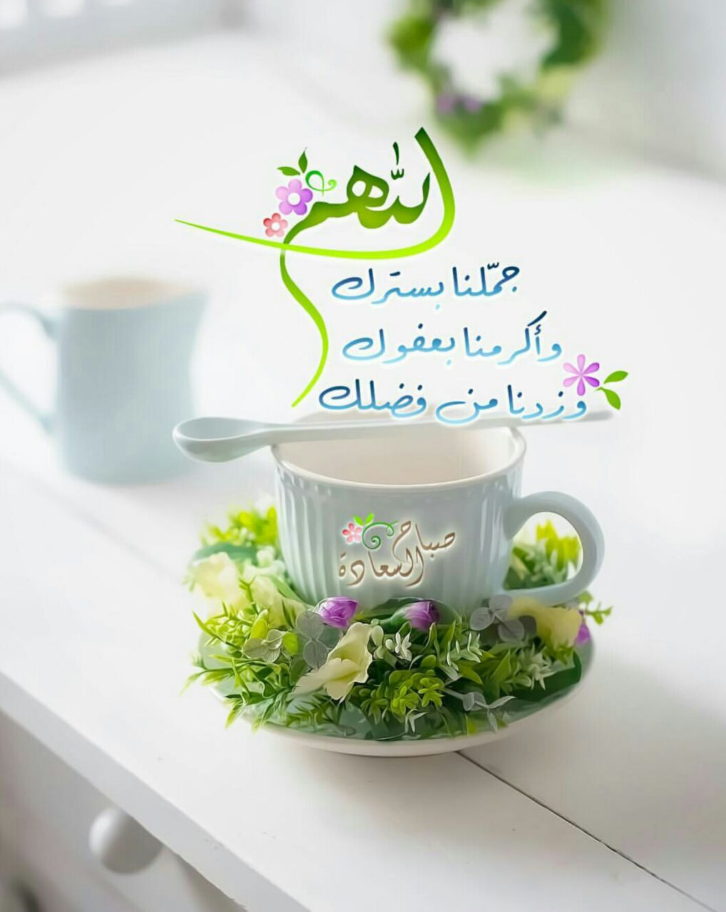 بطاقات الصباح بطاقات الصباح Size:94.85 Kb Dim: 1018 x 1280 Size: Kb Dim: x
