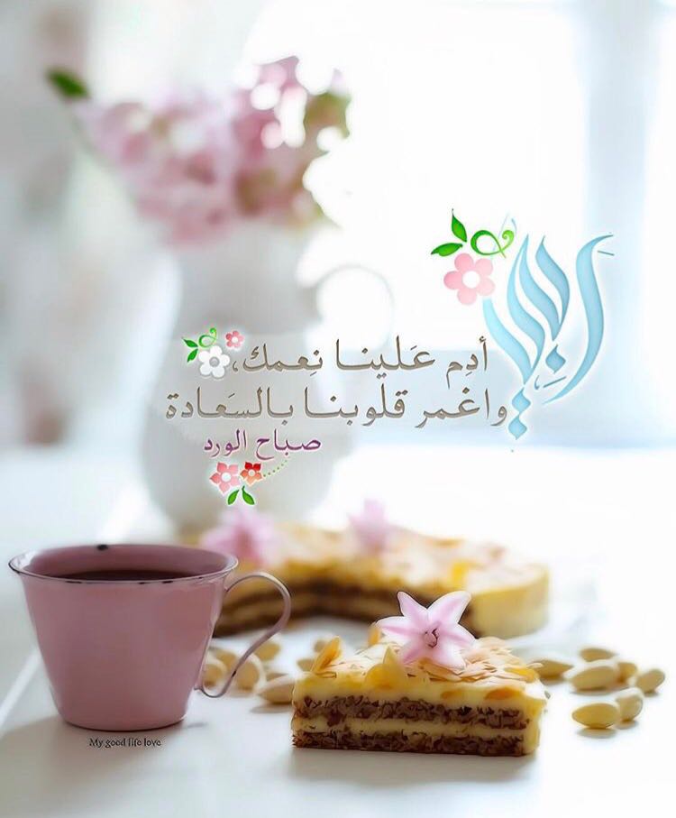 بطاقات الصباح بطاقات الصباح Size:51.60 Kb Dim: 750 x 907 Size: Kb Dim: x