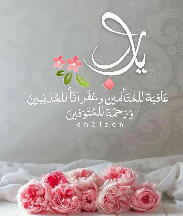 بطاقات الصباح بطاقات الصباح Size:68.84 Kb Dim: 750 x 884 Size: Kb Dim: x