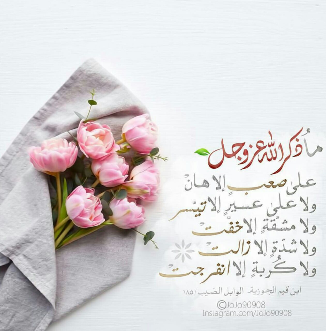 بطاقات الصباح بطاقات الصباح Size:147.81 Kb Dim: 1261 x 1280 Size: Kb Dim: x