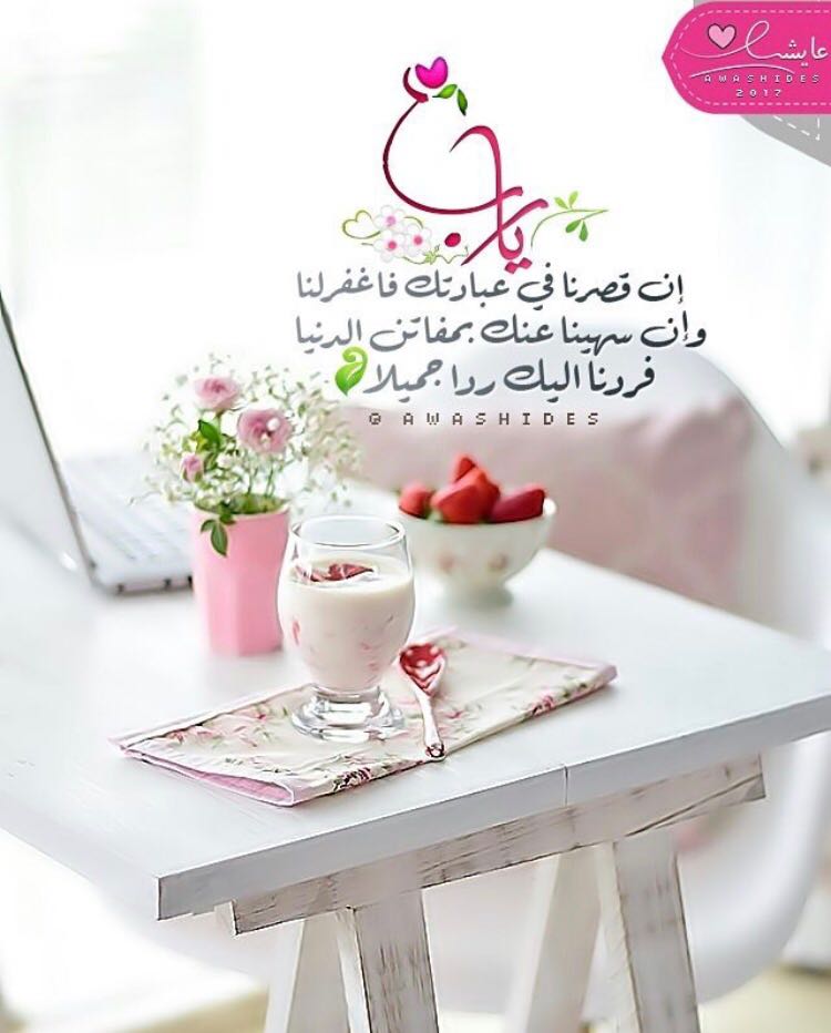بطاقات الصباح بطاقات الصباح Size:63.22 Kb Dim: 750 x 932 Size: Kb Dim: x