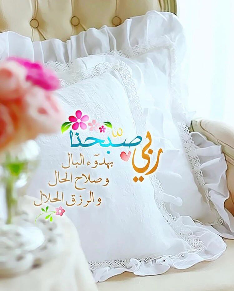 بطاقات الصباح بطاقات الصباح Size:66.25 Kb Dim: 750 x 930 Size: Kb Dim: x