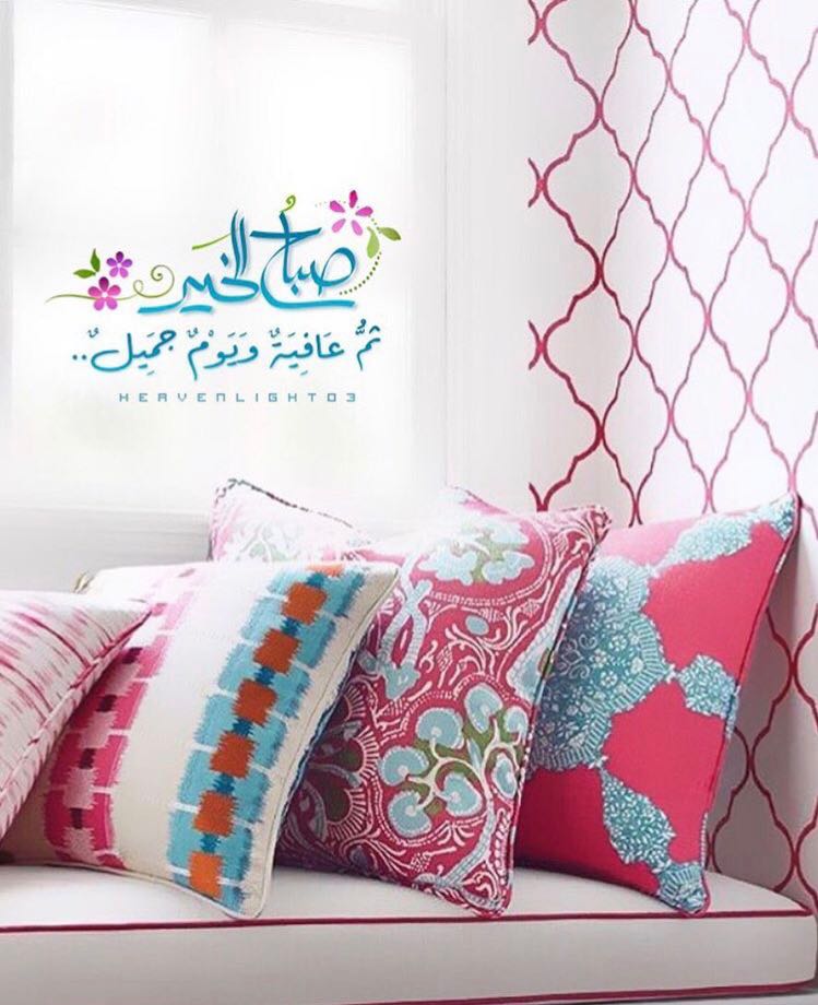 بطاقات الصباح بطاقات الصباح Size:85.31 Kb Dim: 749 x 920 Size: Kb Dim: x