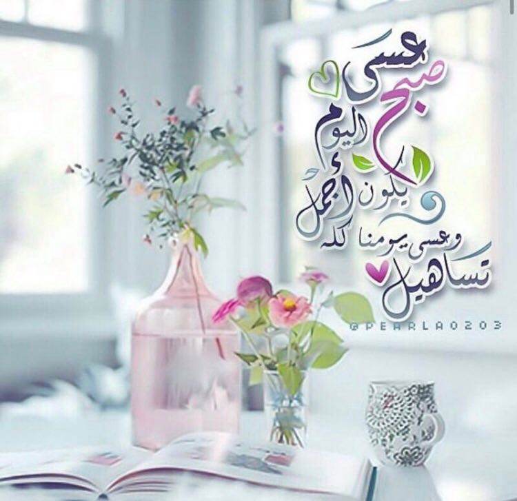 بطاقات الصباح بطاقات الصباح Size:58.13 Kb Dim: 750 x 727 Size: Kb Dim: x