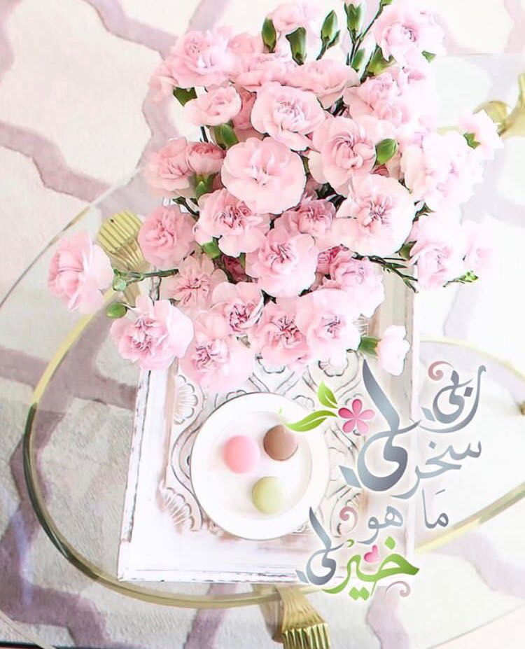 بطاقات الصباح بطاقات الصباح Size:84.23 Kb Dim: 750 x 927 Size: Kb Dim: x