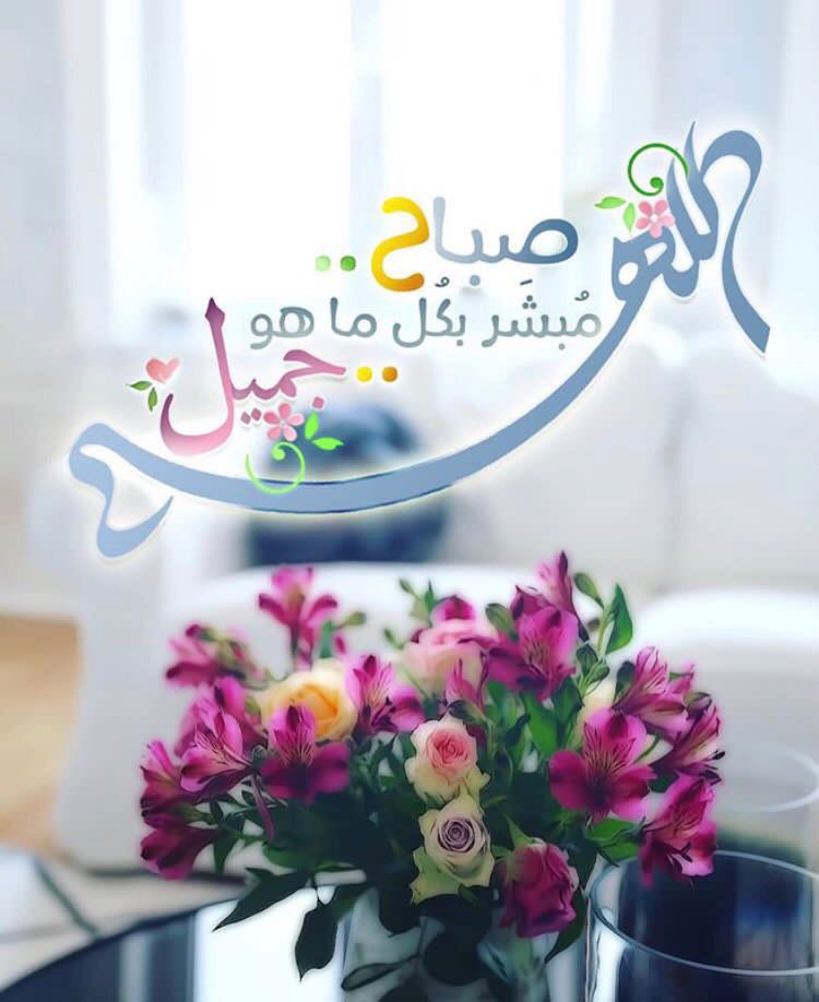 بطاقات الصباح بطاقات الصباح Size:61.01 Kb Dim: 750 x 918 Size: Kb Dim: x