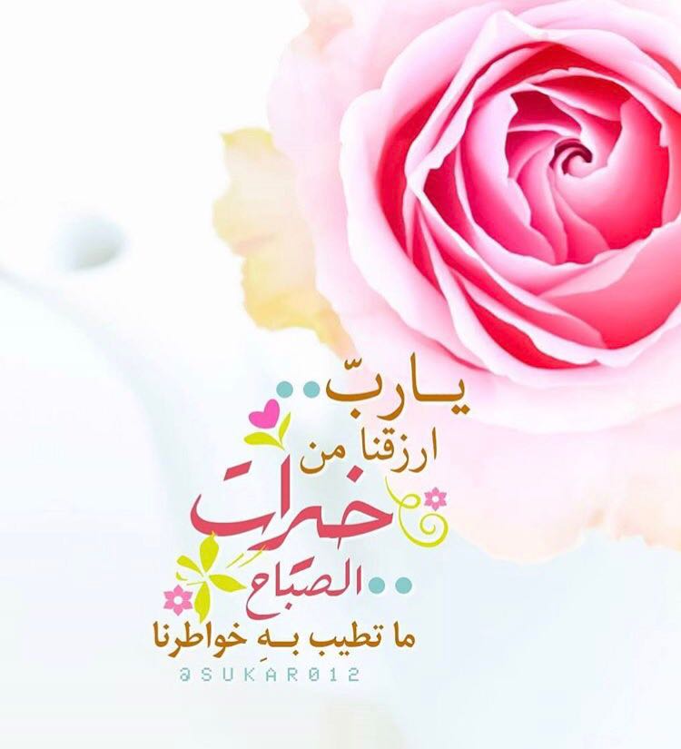 بطاقات الصباح بطاقات الصباح Size:48.34 Kb Dim: 750 x 825 Size: Kb Dim: x