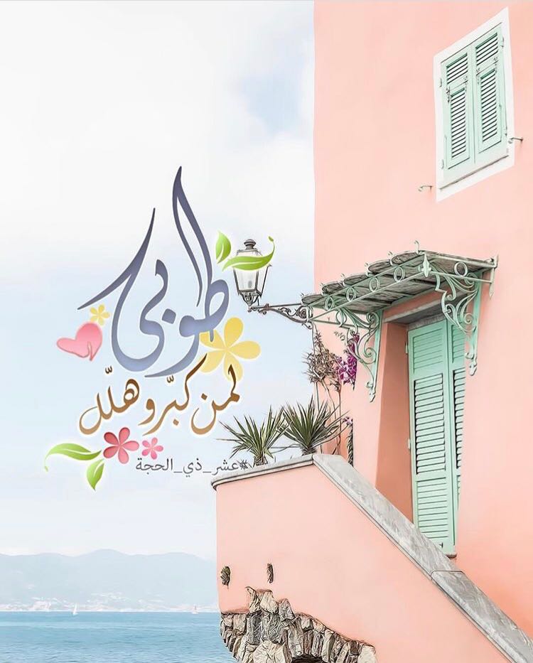 بطاقات الصباح بطاقات الصباح Size:78.26 Kb Dim: 750 x 933 Size: Kb Dim: x