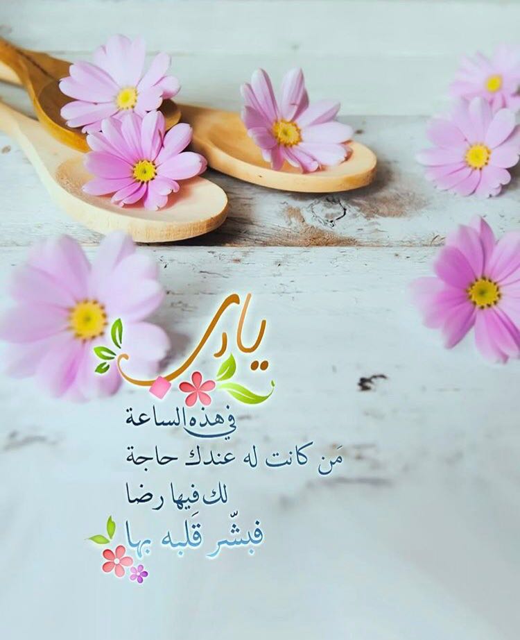 بطاقات الصباح بطاقات الصباح Size:61.78 Kb Dim: 750 x 922 Size: Kb Dim: x