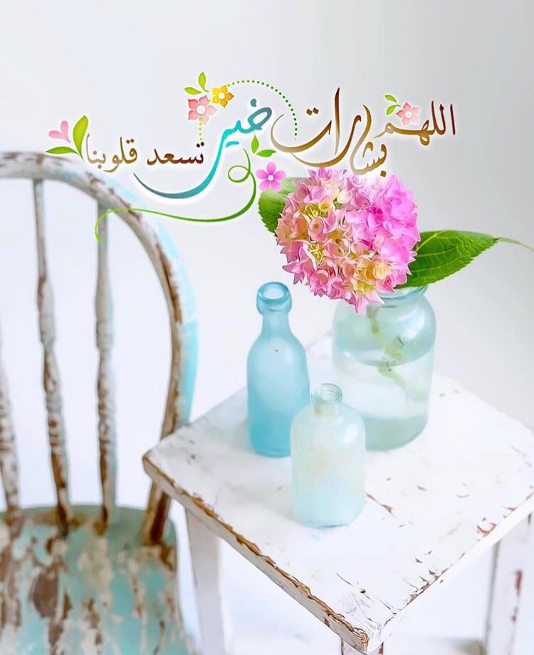 بطاقات الصباح بطاقات الصباح Size:62.74 Kb Dim: 750 x 920 Size: Kb Dim: x