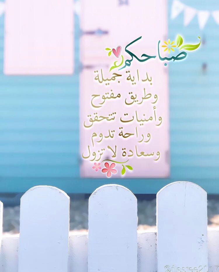 بطاقات الصباح بطاقات الصباح Size:50.04 Kb Dim: 750 x 931 Size: Kb Dim: x