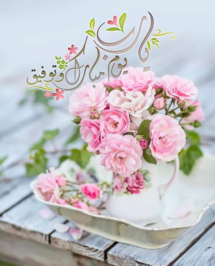 بطاقات الصباح بطاقات الصباح Size:76.94 Kb Dim: 750 x 928 Size: Kb Dim: x