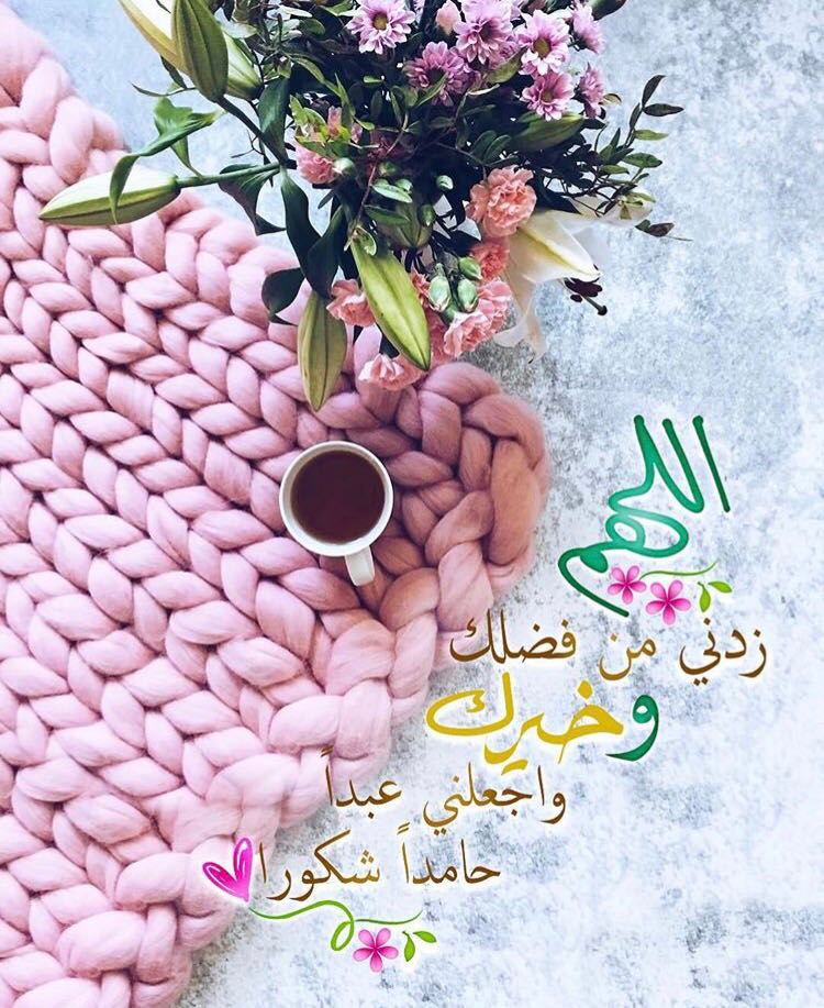 بطاقات الصباح بطاقات الصباح Size:136.55 Kb Dim: 750 x 917 Size: Kb Dim: x