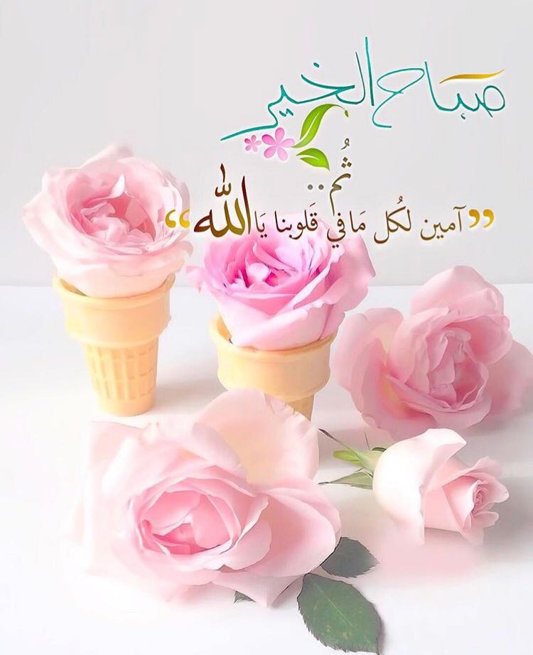 بطاقات الصباح بطاقات الصباح Size:54.91 Kb Dim: 750 x 922 Size: Kb Dim: x