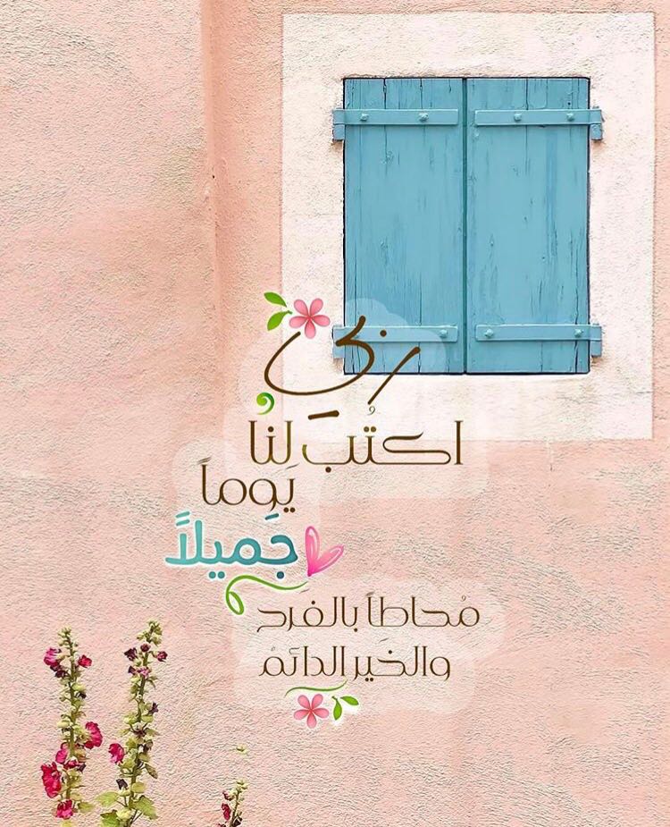 بطاقات الصباح بطاقات الصباح Size:140.71 Kb Dim: 750 x 925 Size: Kb Dim: x