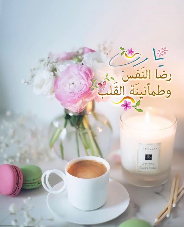 بطاقات الصباح بطاقات الصباح Size:51.66 Kb Dim: 750 x 924 Size: Kb Dim: x