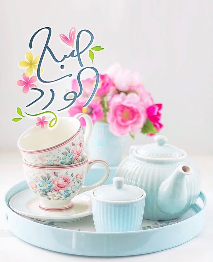 بطاقات الصباح بطاقات الصباح Size:58.28 Kb Dim: 750 x 920 Size: Kb Dim: x