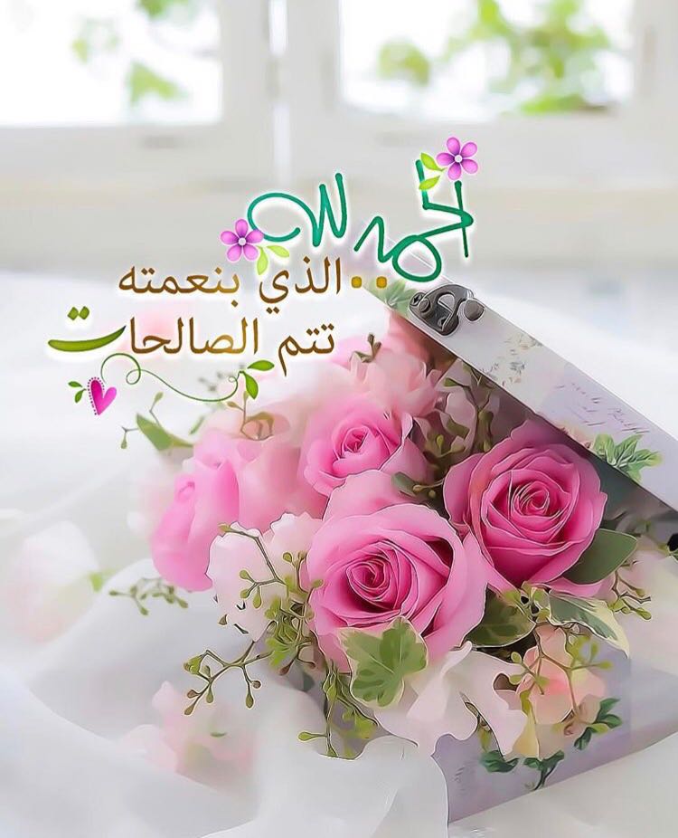 بطاقات الصباح بطاقات الصباح Size:77.41 Kb Dim: 750 x 926 Size: Kb Dim: x