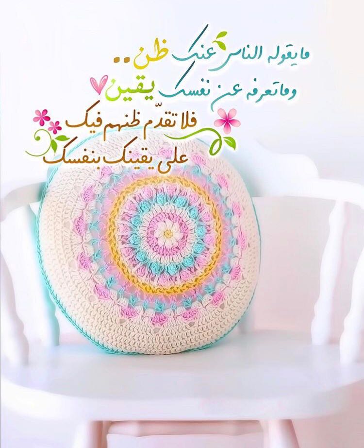 بطاقات الصباح بطاقات الصباح Size:77.68 Kb Dim: 750 x 922 Size: Kb Dim: x