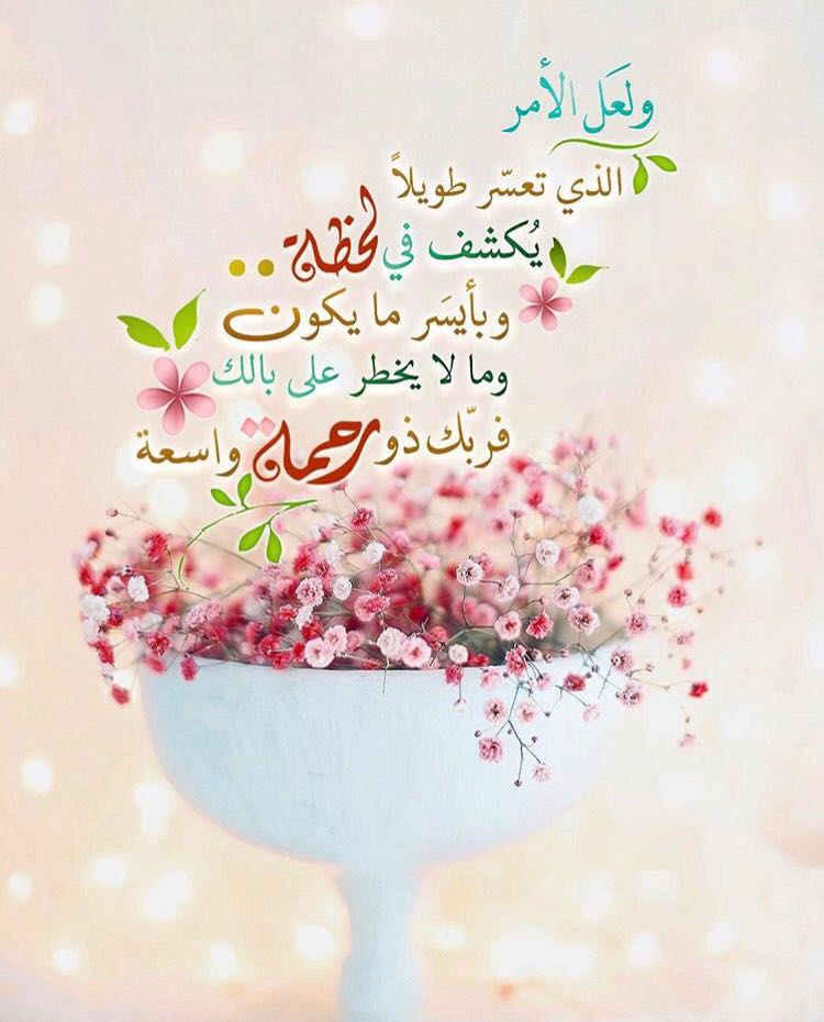 بطاقات الصباح بطاقات الصباح Size:71.48 Kb Dim: 750 x 930 Size: Kb Dim: x
