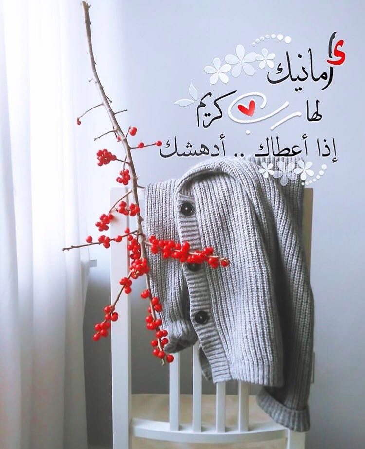 بطاقات الصباح بطاقات الصباح Size:82.73 Kb Dim: 750 x 923 Size: Kb Dim: x