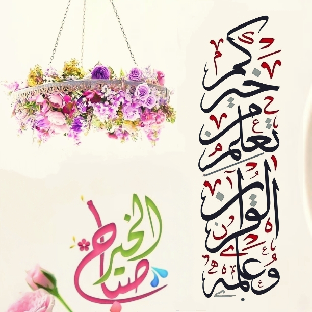 بطاقات الصباح بطاقات الصباح Size:215.25 Kb Dim: 612 x 612 Size: Kb Dim: x