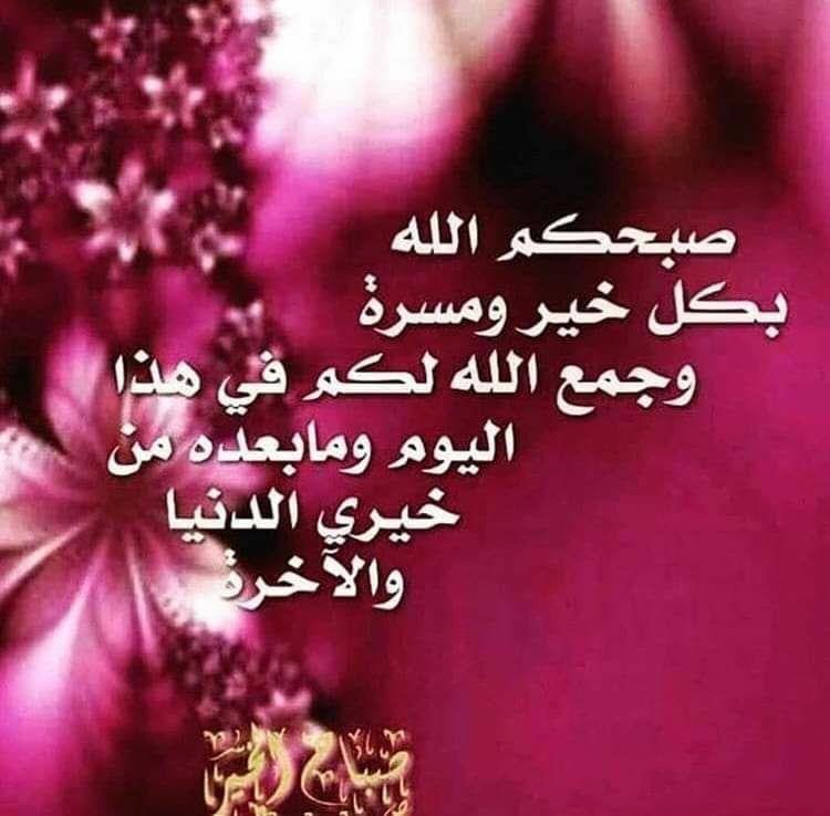 بطاقات الصباح بطاقات الصباح Size:53.22 Kb Dim: 750 x 738 Size: Kb Dim: x