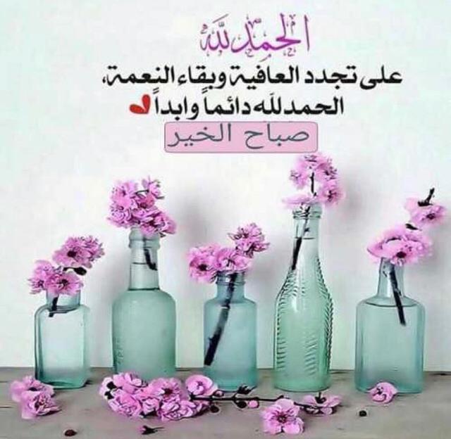 بطاقات الصباح بطاقات الصباح Size:47.16 Kb Dim: 640 x 624 Size: Kb Dim: x