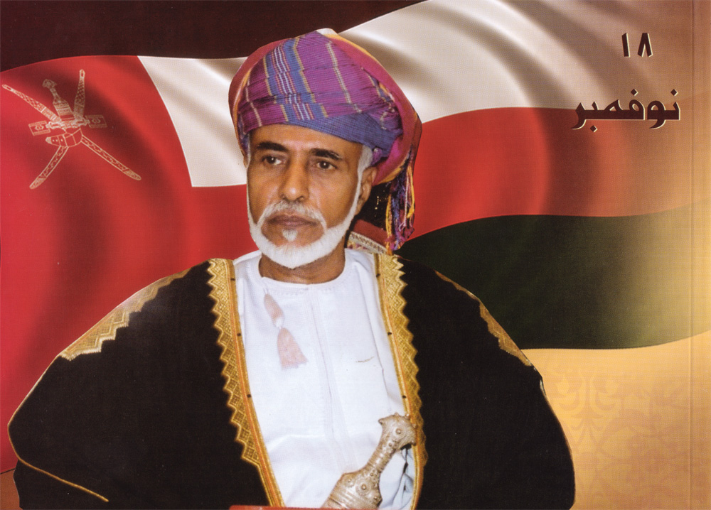 تصاميم متنوعة للسلطان قابوس جلالة السلطان المعظم Size:246.90 Kb Dim: 1000 x 718 Size: Kb Dim: x