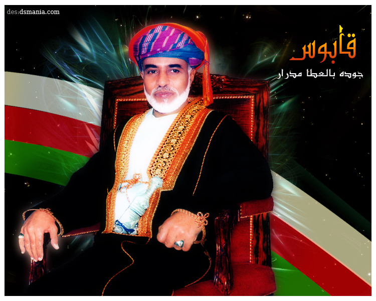تصاميم متنوعة للسلطان قابوس السلطان قابوس Size:373.70 Kb Dim: 750 x 600 Size: Kb Dim: x