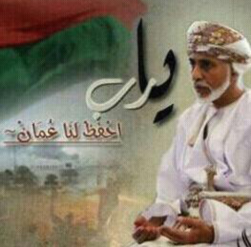 تصاميم متنوعة للسلطان قابوس قابوس بن سعيد Size:154.60 Kb Dim: 800 x 787 Size: Kb Dim: x