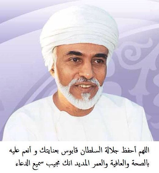 تصاميم متنوعة للسلطان قابوس السلطان قابوس Size:35.30 Kb Dim: 522 x 567 Size: Kb Dim: x
