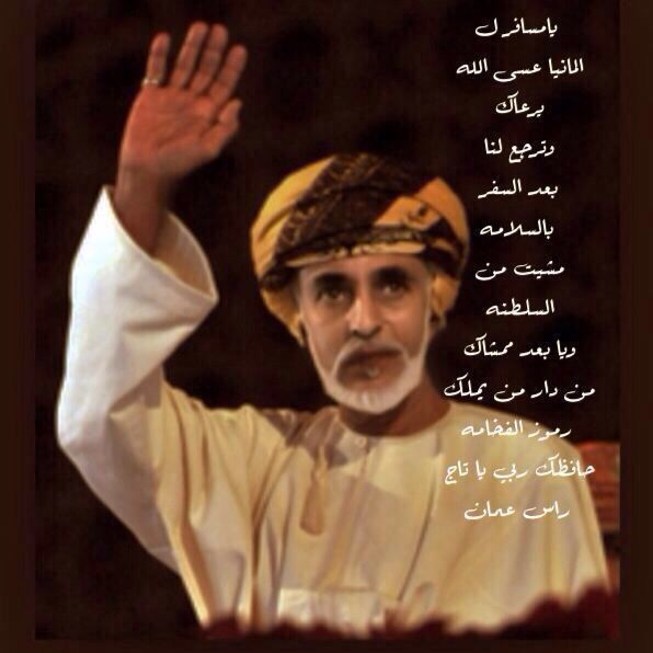 تصاميم متنوعة للسلطان قابوس السلطان قابوس Size:41.10 Kb Dim: 596 x 596 Size: Kb Dim: x